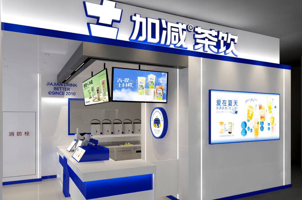 K8凯发集团茶饮