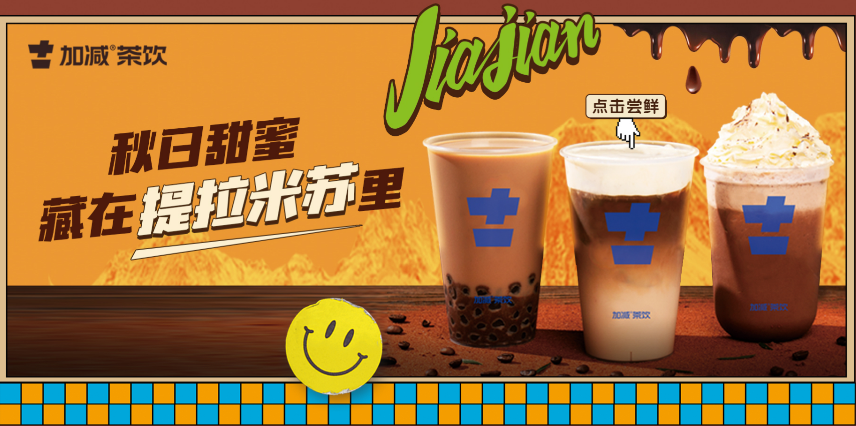 K8凯发集团茶饮