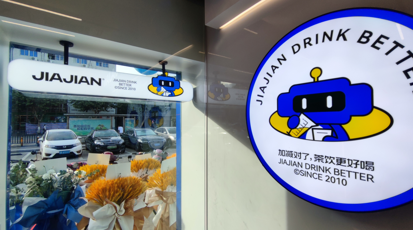 K8凯发集团茶饮加盟