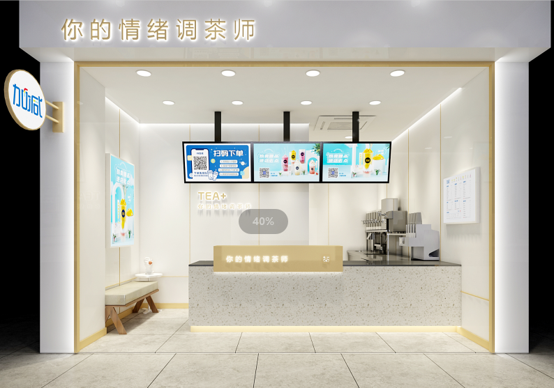 K8凯发集团茶饮