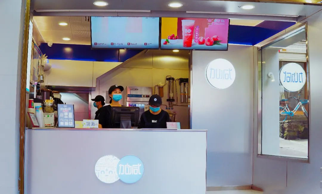 K8凯发集团茶饮