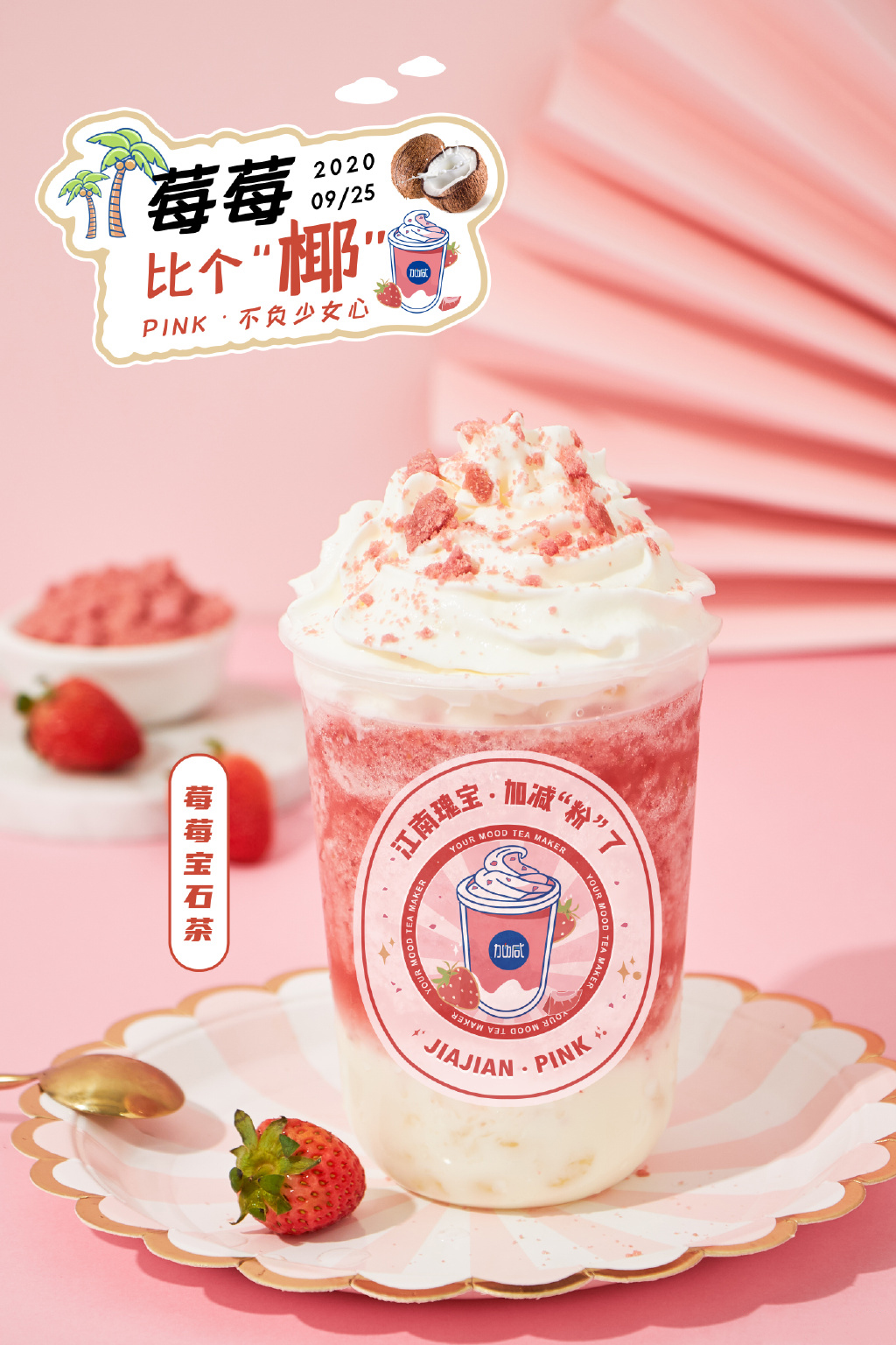 K8凯发集团茶饮