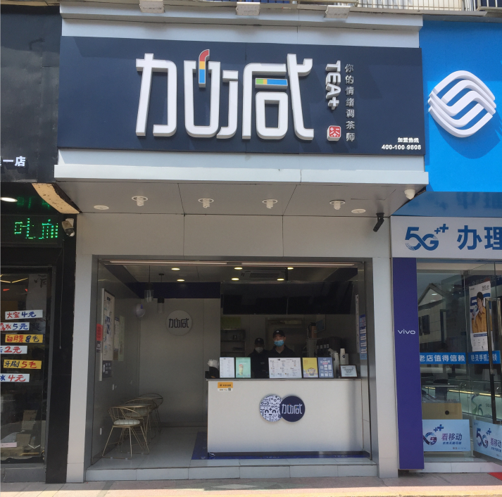 K8凯发集团奶茶