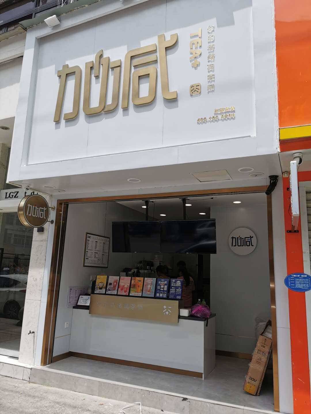 K8凯发集团茶饮