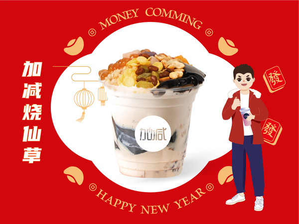 K8凯发集团烧仙草